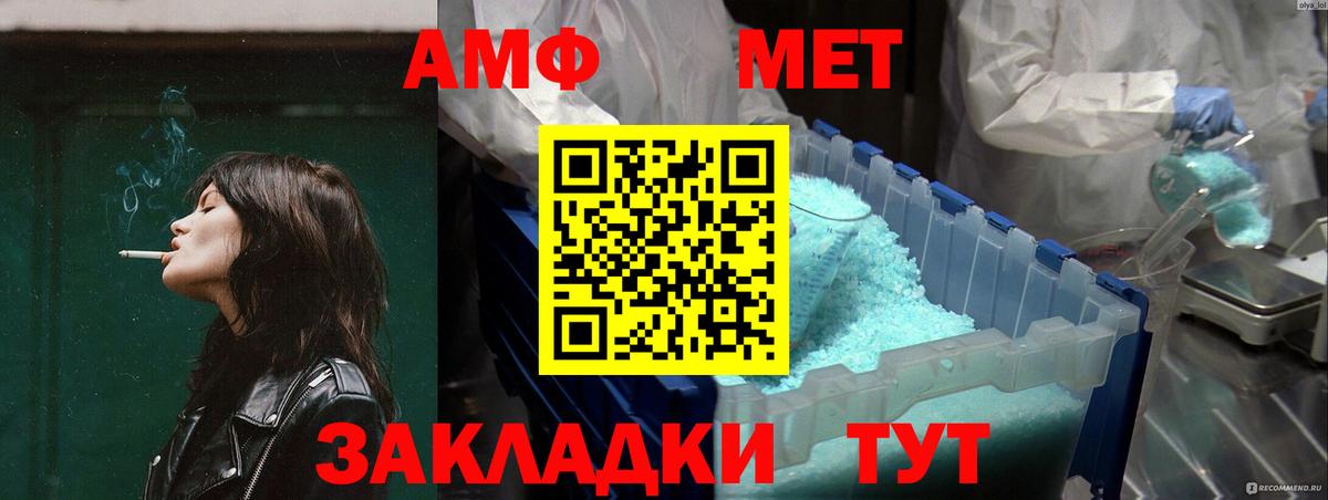 Артём  Амфетамин  Вход с VPN  АМФЕТАМИН Розовый 