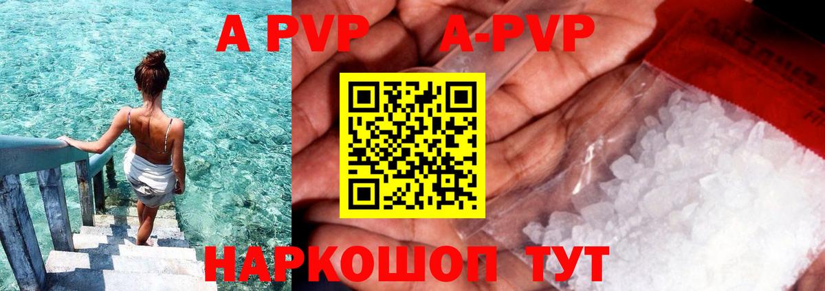 Alpha PVP VHQ  A PVP крисы CK  Артём  Вход с VPN 