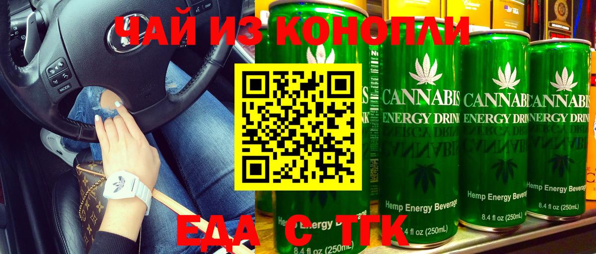 Печенье с ТГК марихуана  Вход с VPN  Артём 