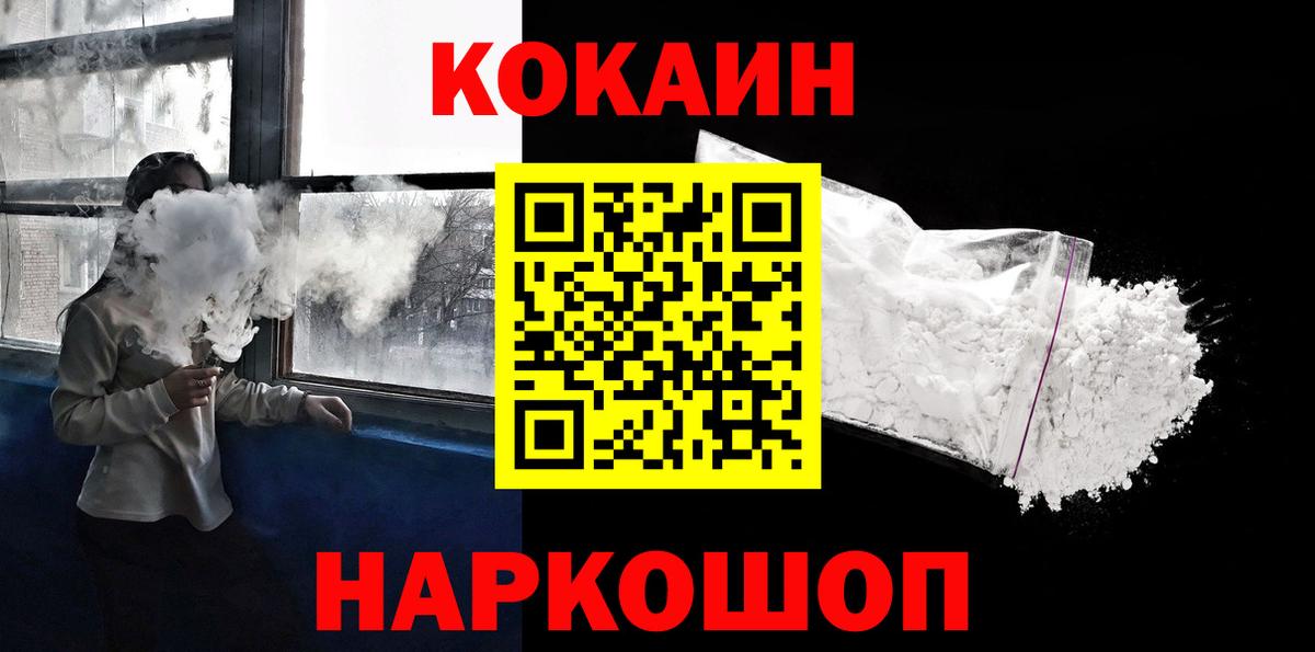 COCAIN  Кокаин FishScale  Вход с VPN  COCAIN Боливия  Артём 