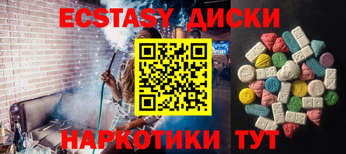 Артём  ссылка на мегу ссылки  Ecstasy 300 mg  Вход с VPN  купить  цена  Экстази Cube  Ecstasy 