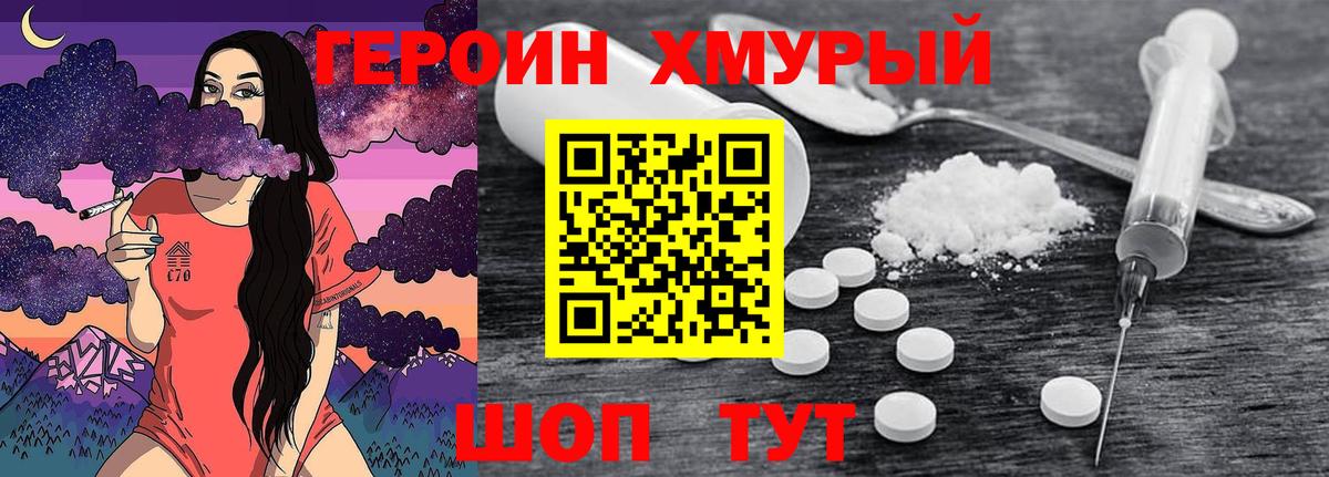Героин гречка  Вход с VPN  Артём 
