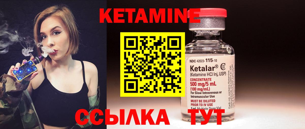 КЕТАМИН VHQ Артём