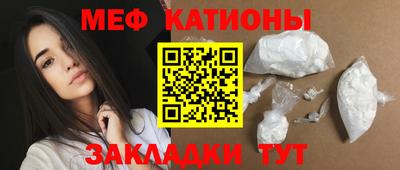 мефедрон Бузулук