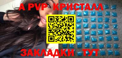 ALPHA PVP Будённовск