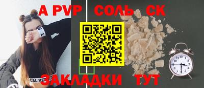 ALPHA PVP Будённовск