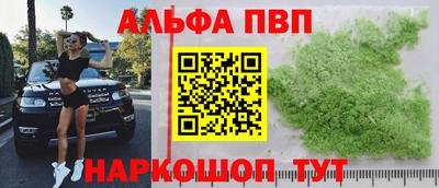 ALPHA PVP Будённовск