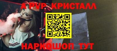 ALPHA PVP Будённовск