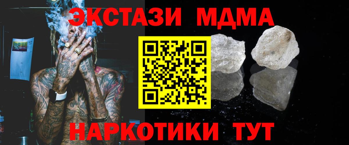 Артём  МДМА молли  MDMA кристаллы  Вход с VPN 