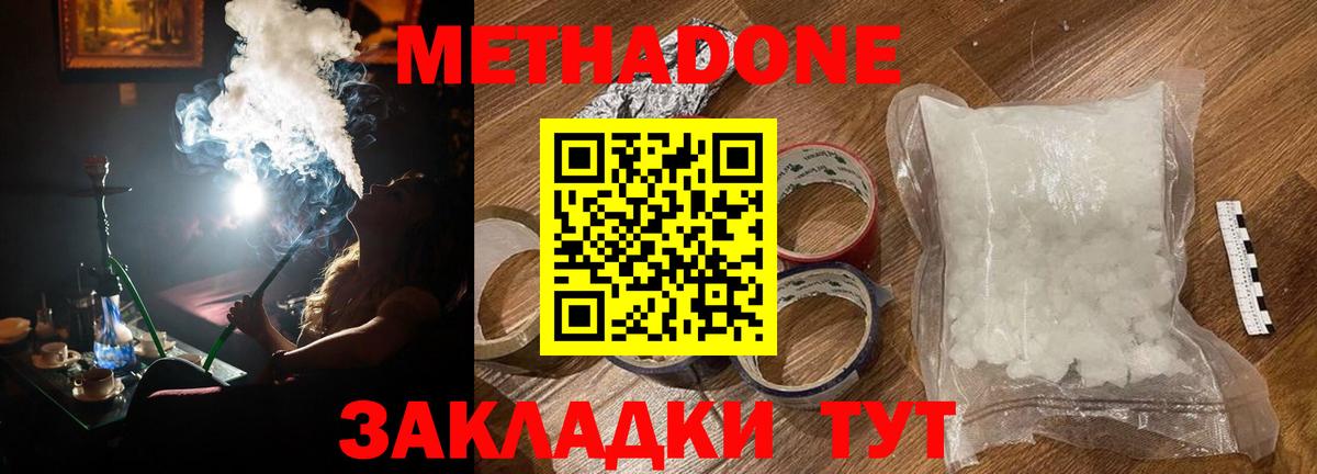 Метадон белоснежный Артём